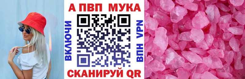 А ПВП Crystall Мценск