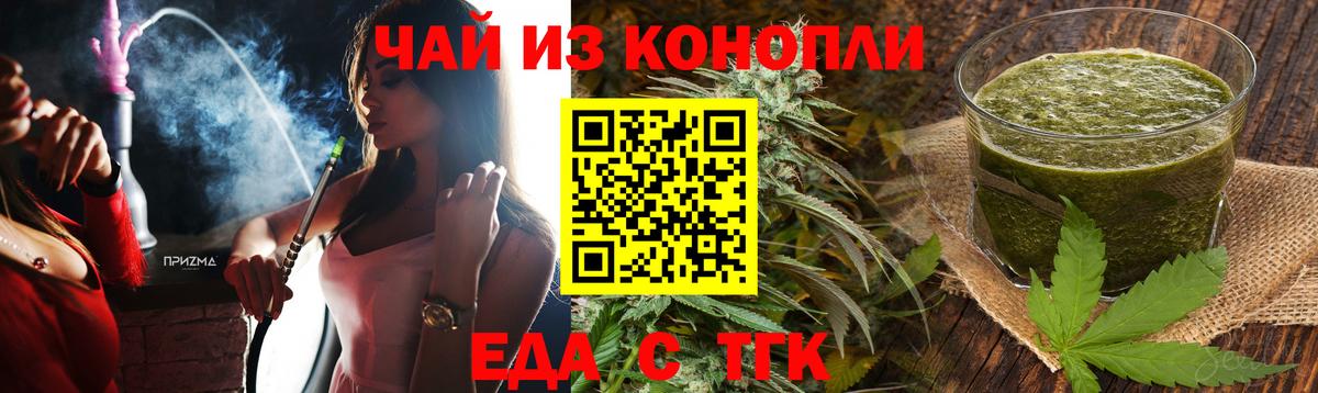 Мценск  Еда ТГК марихуана  Вход с VPN 