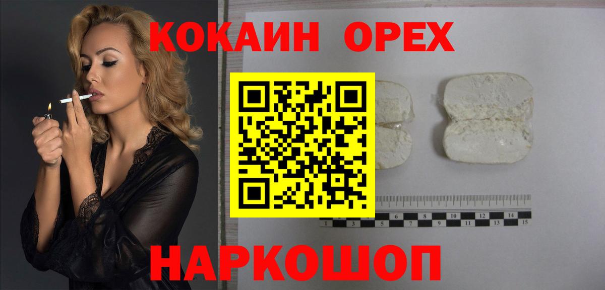 МЕФ кристаллы  Бошки Шишки  LSD-25  Мценск  Вход с VPN  ГАШИШ 