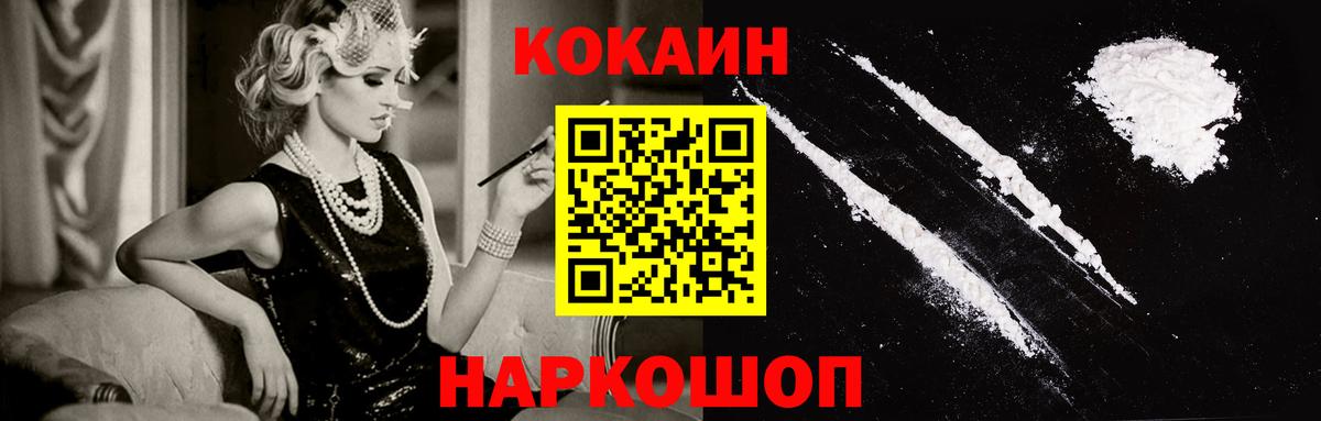 COCAIN 98%  КОКАИН  Мценск  Вход с VPN 