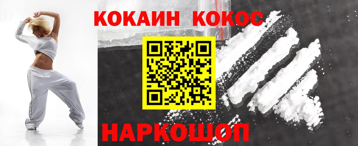 Cocaine 98% Мценск