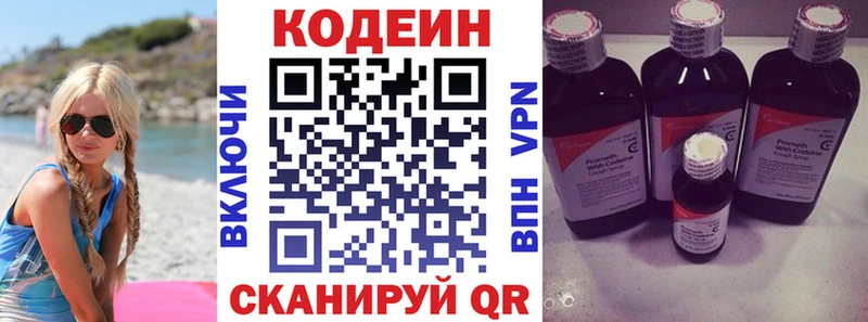 Кодеиновый сироп Lean Purple Drank  купить   Мценск 