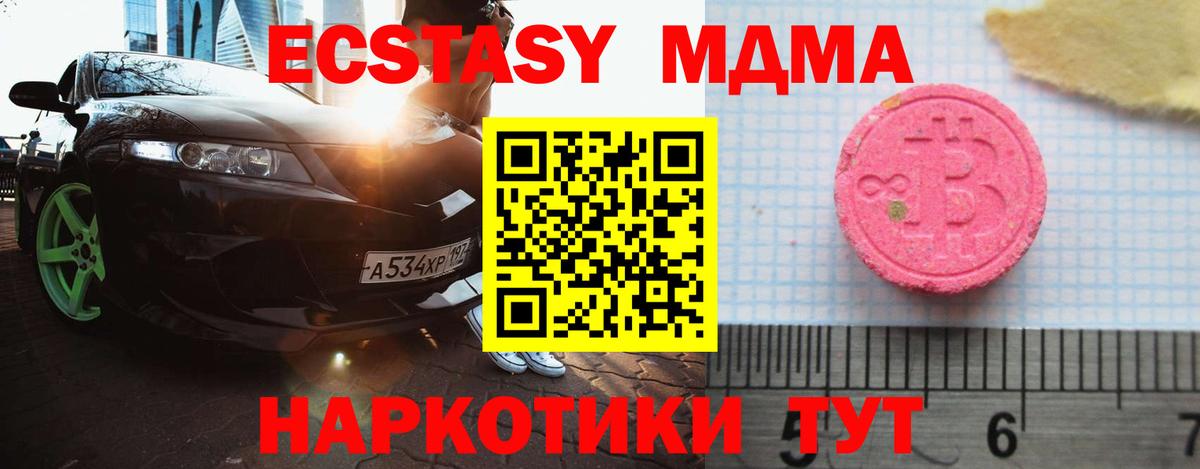 Ecstasy mix Мценск