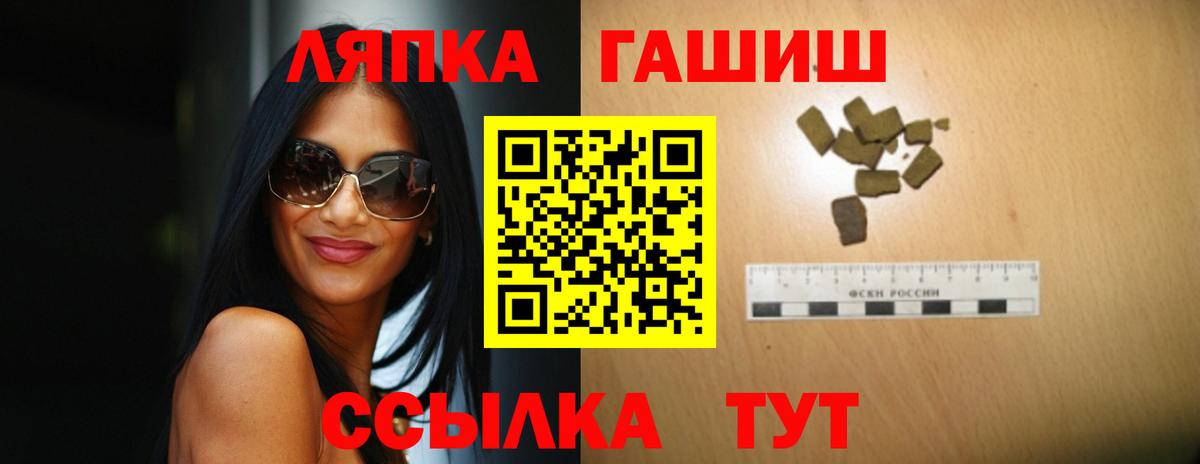 Мценск  Гашиш гарик  ГАШ  Вход с VPN  ГАШИШ гарик 