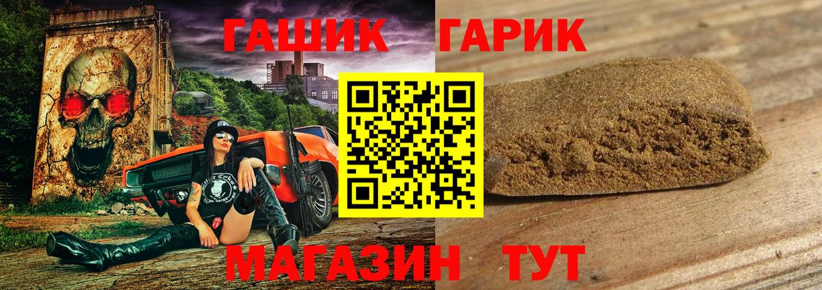 ГАШ гарик Мценск