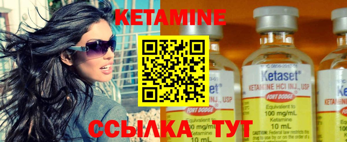 КЕТАМИН ketamine Мценск