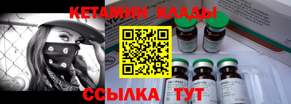 Кетамин VHQ  КЕТАМИН ketamine  Мценск  Вход с VPN 