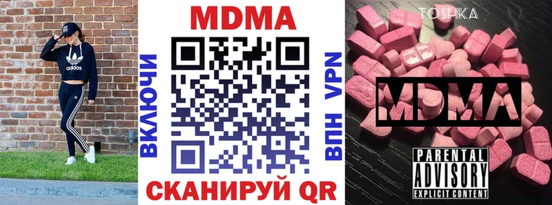 хочу наркоту  Мценск  MDMA молли 
