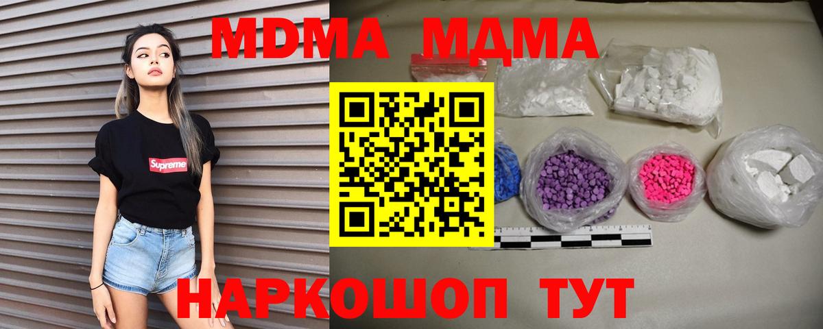 Мценск  МДМА VHQ  МДМА VHQ  Вход с VPN 