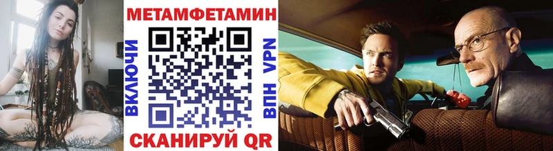 МЕТАМФЕТАМИН пудра Мценск