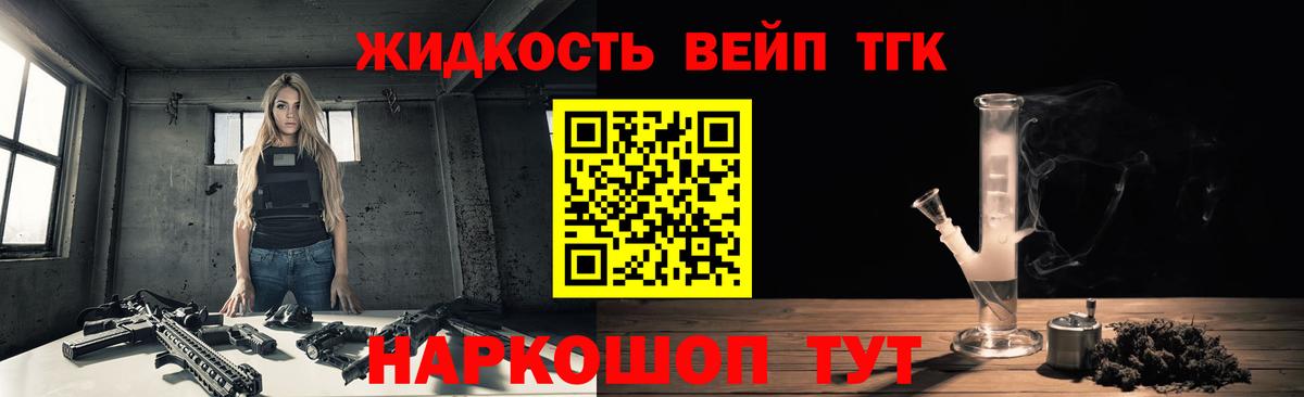 Дистиллят ТГК THC oil Мценск