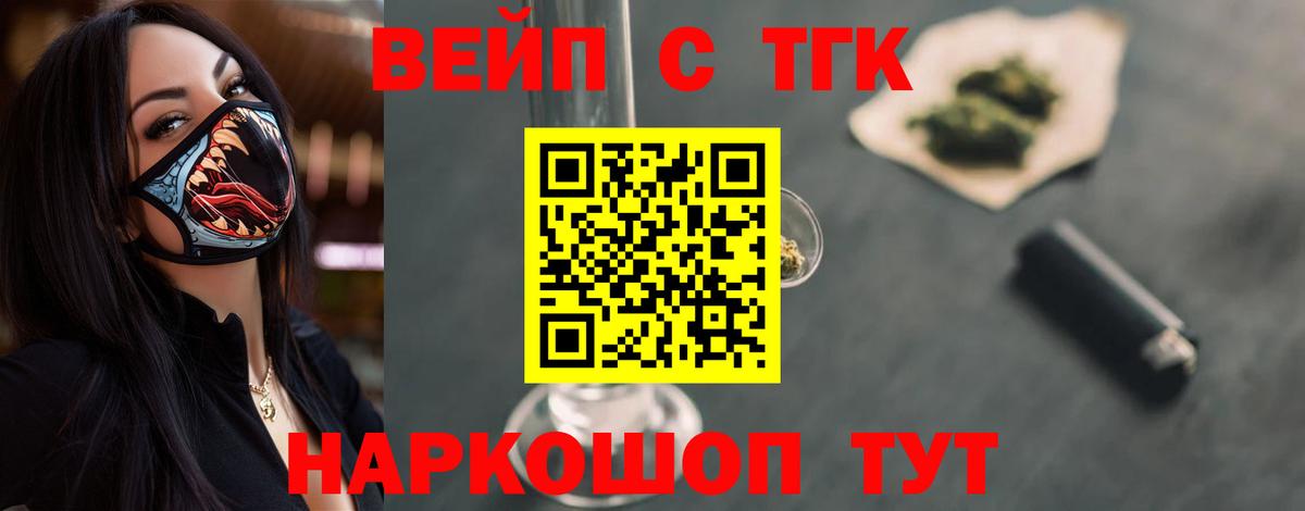 Мценск  Дистиллят ТГК гашишное масло  Вход с VPN 