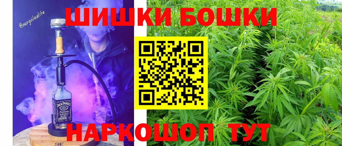 Конопля Ganja  Бошки Шишки индика  Марихуана ГИДРОПОН  Вход с VPN  Мценск 